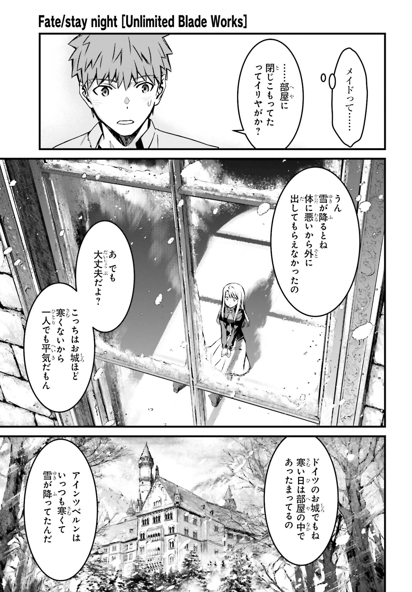 Fate/stay Night［unlimited Blade Works］ 第16話 - Page 15