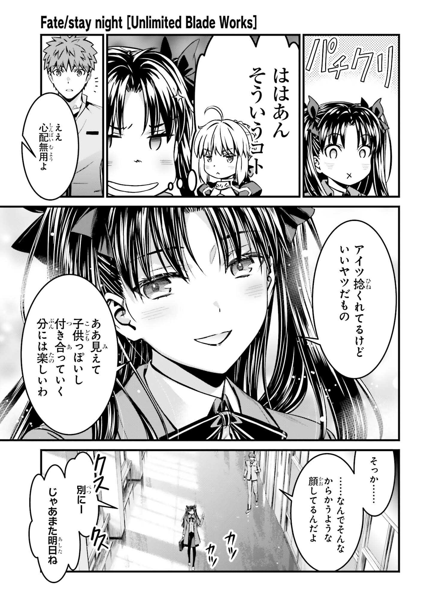 Fate/stay Night［unlimited Blade Works］ 第17話 - Page 21