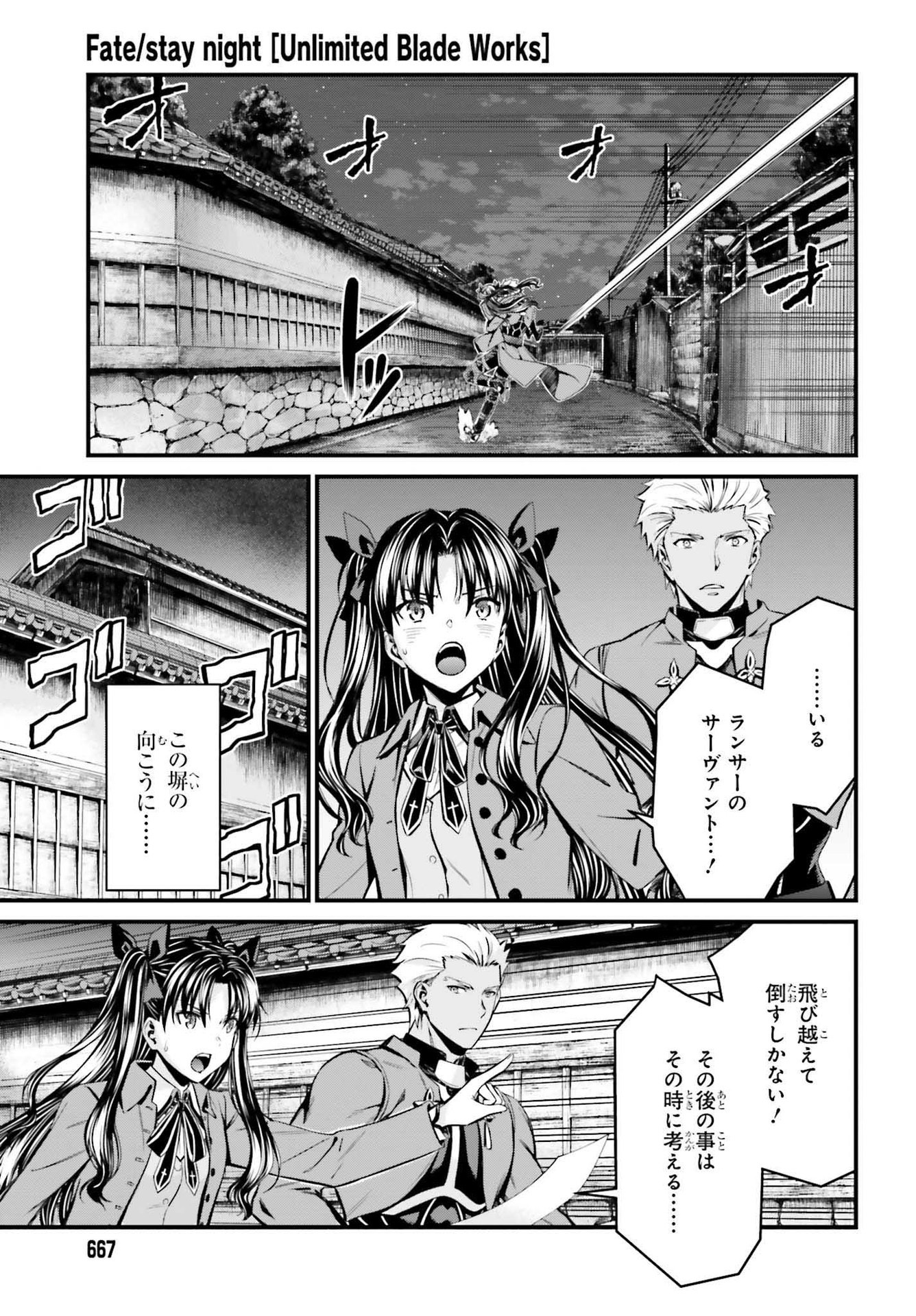 Fate/stay Night［unlimited Blade Works］ 第2話 - Page 43
