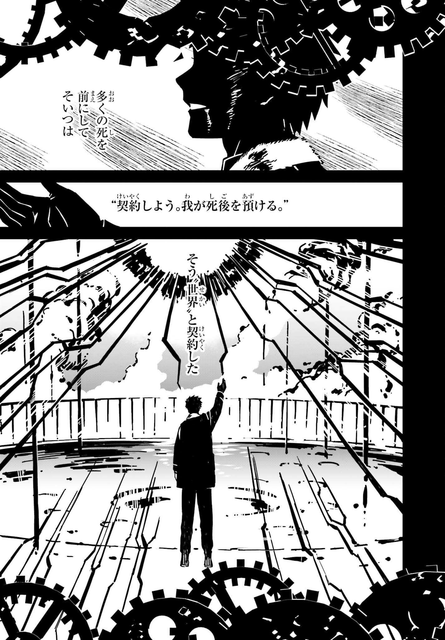 Fate/stay Night［unlimited Blade Works］ 第22話 - Page 7