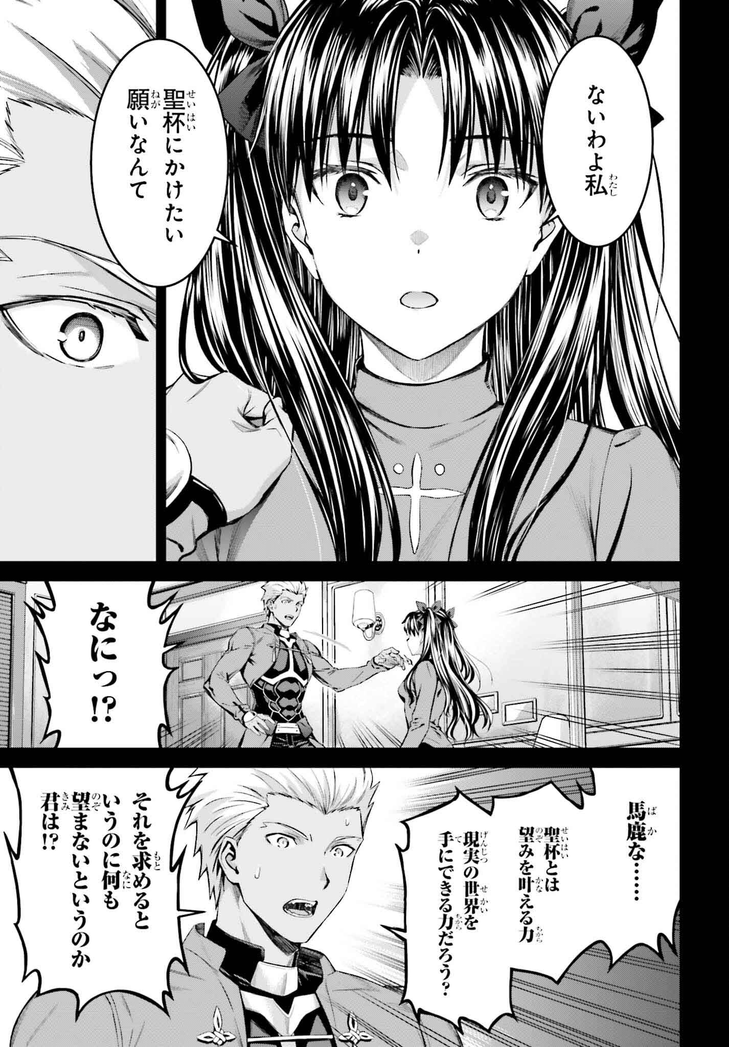 Fate/stay Night［unlimited Blade Works］ 第24話 - Page 28