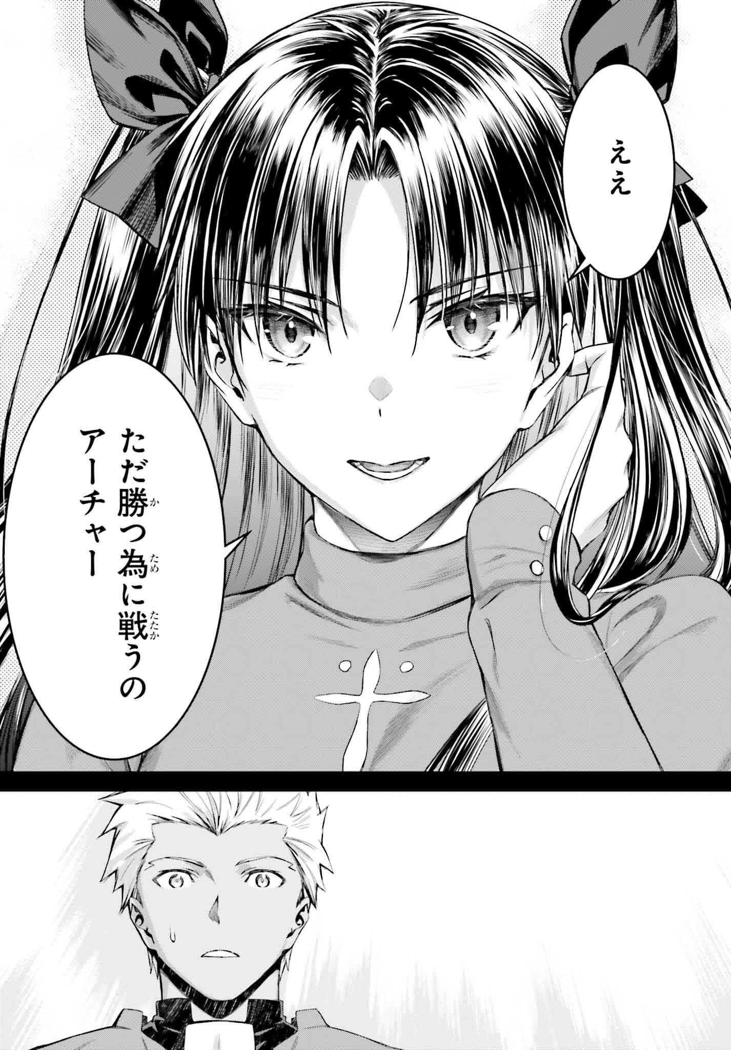 Fate/stay Night［unlimited Blade Works］ 第24話 - Page 31