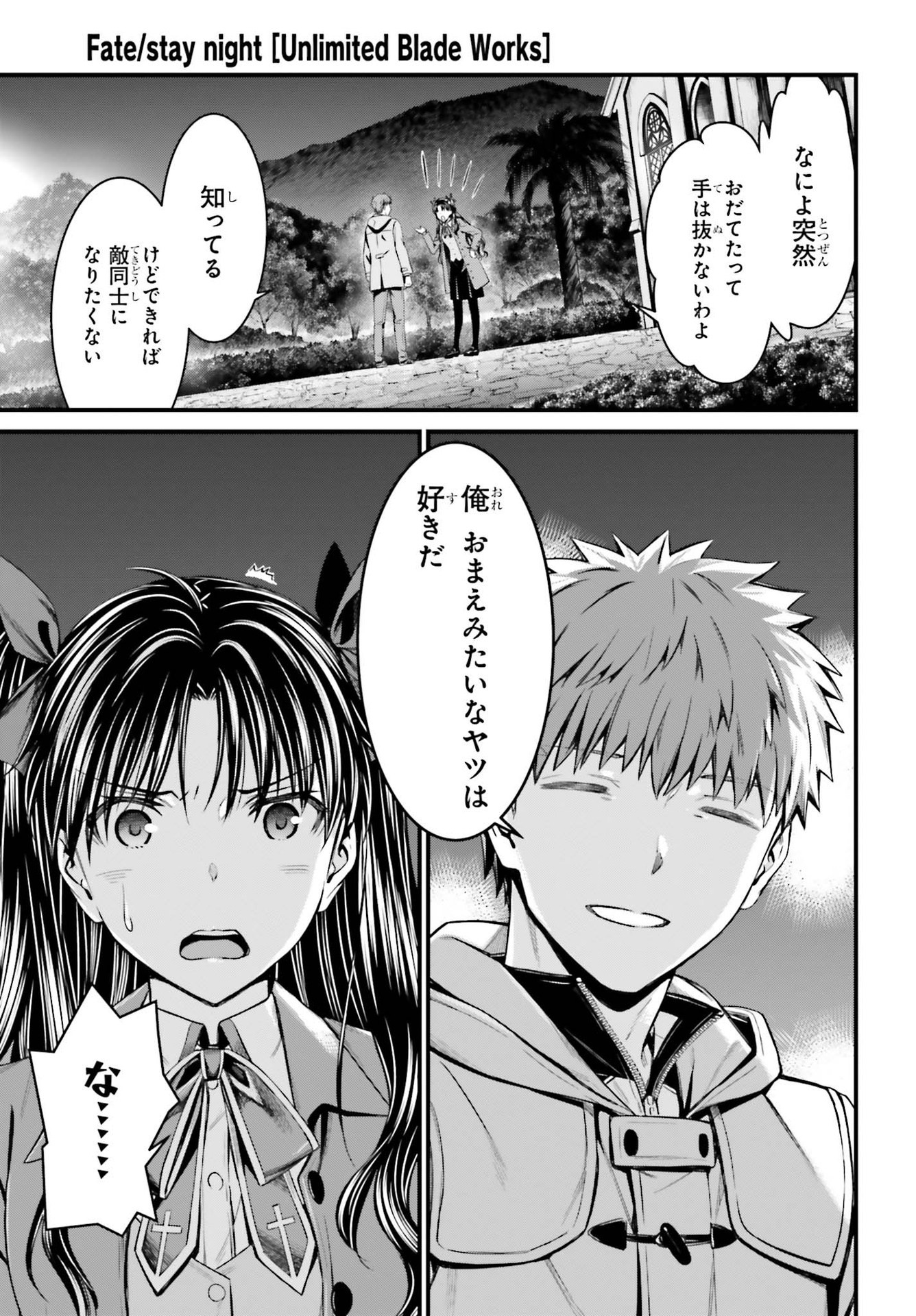 Fate/stay Night［unlimited Blade Works］ 第4話 - Page 19