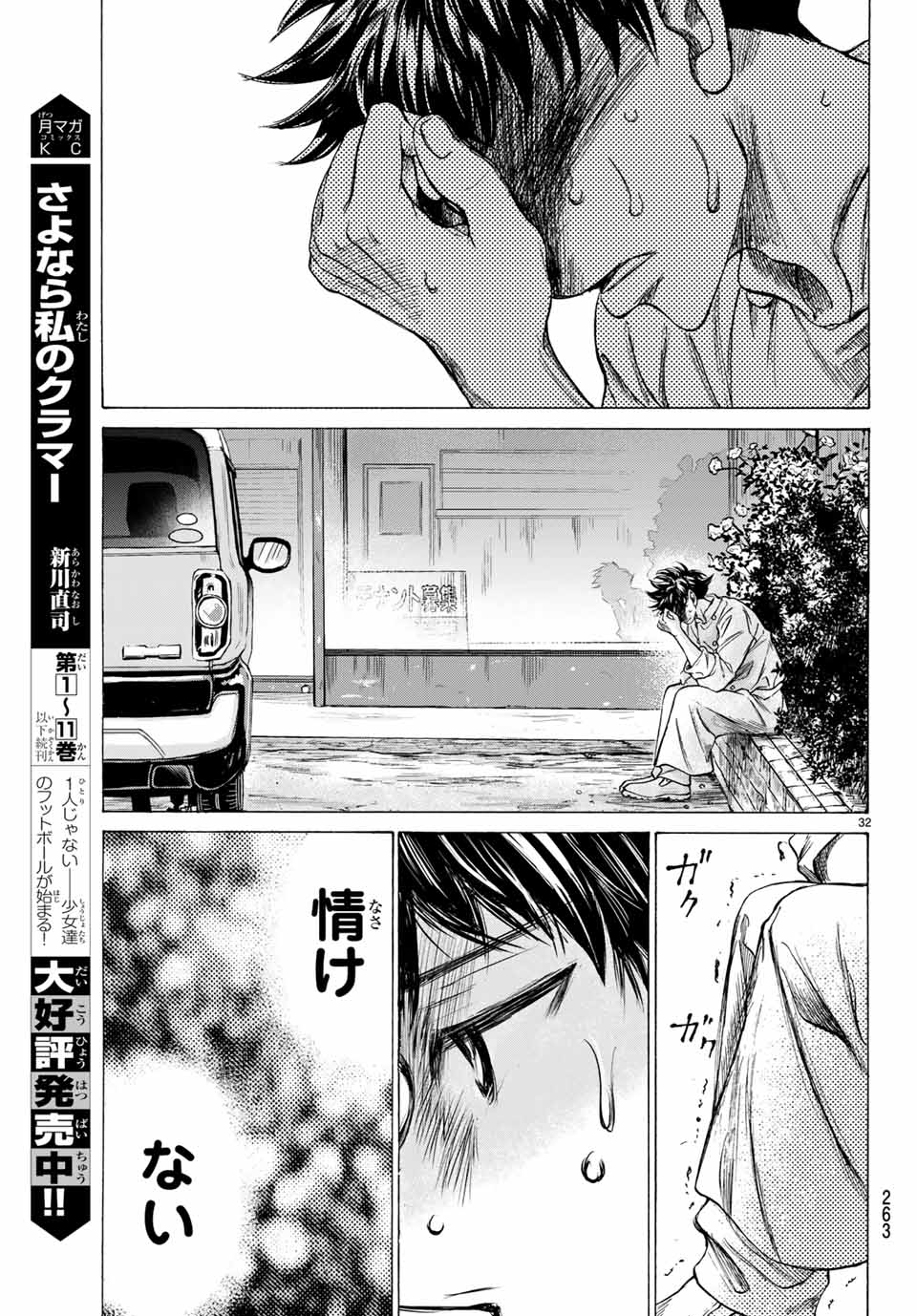 フェルマーの料理 第6.2話 - Page 11