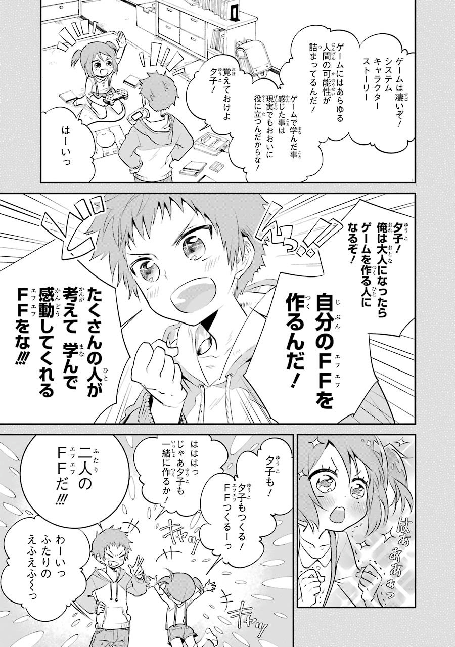 ファイナルファンタジー　ロスト・ストレンジャー 第1.1話 - Page 10