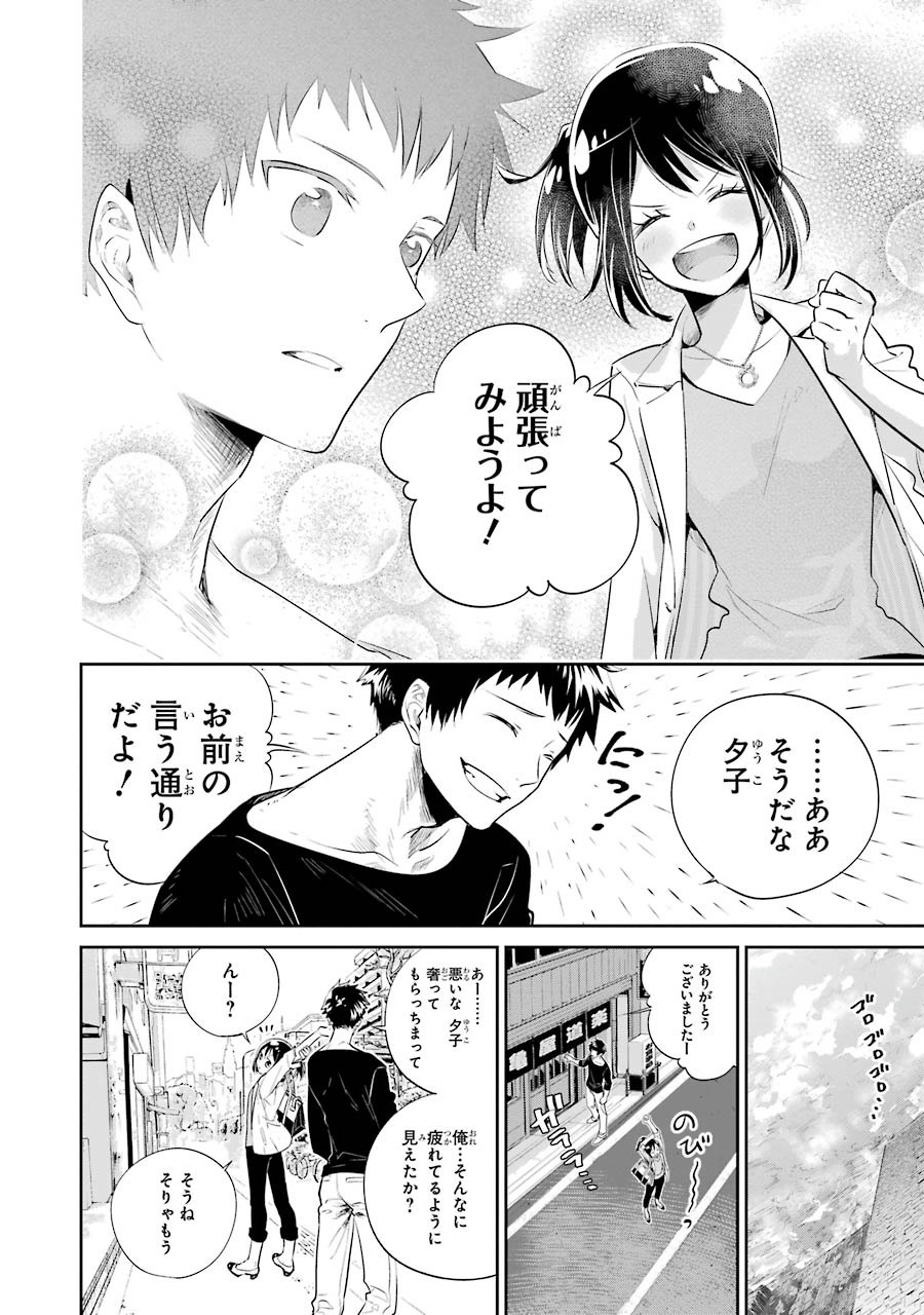 ファイナルファンタジー　ロスト・ストレンジャー 第1.1話 - Page 13