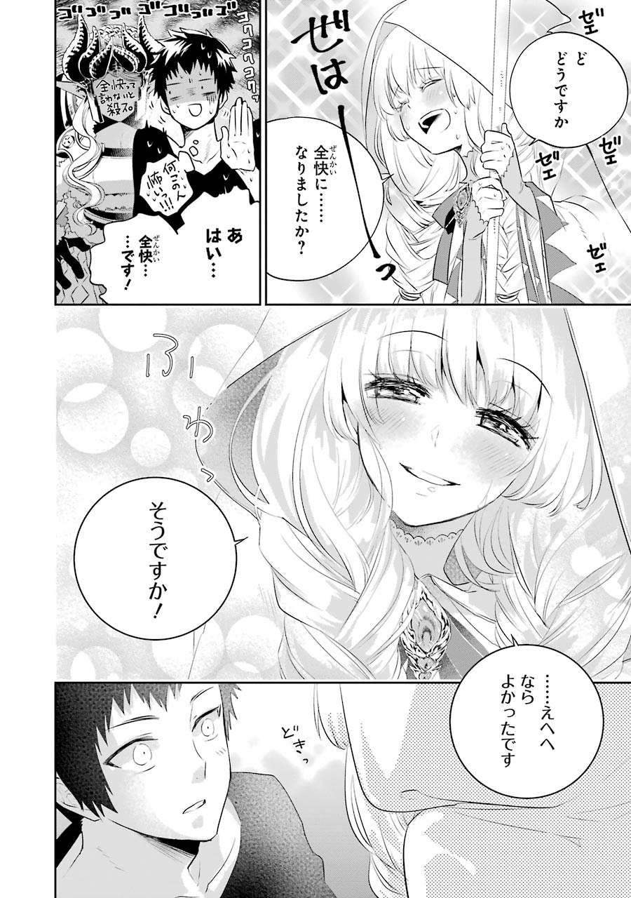 ファイナルファンタジー　ロスト・ストレンジャー 第1.1話 - Page 21