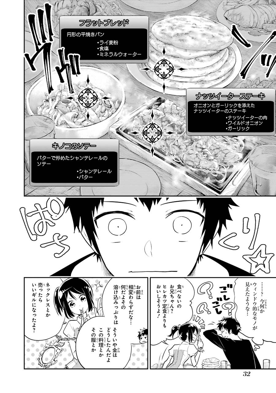 ファイナルファンタジー　ロスト・ストレンジャー 第1.2話 - Page 12