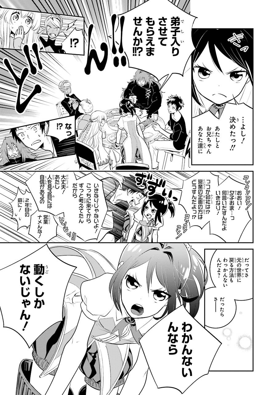 ファイナルファンタジー　ロスト・ストレンジャー 第1.2話 - Page 15