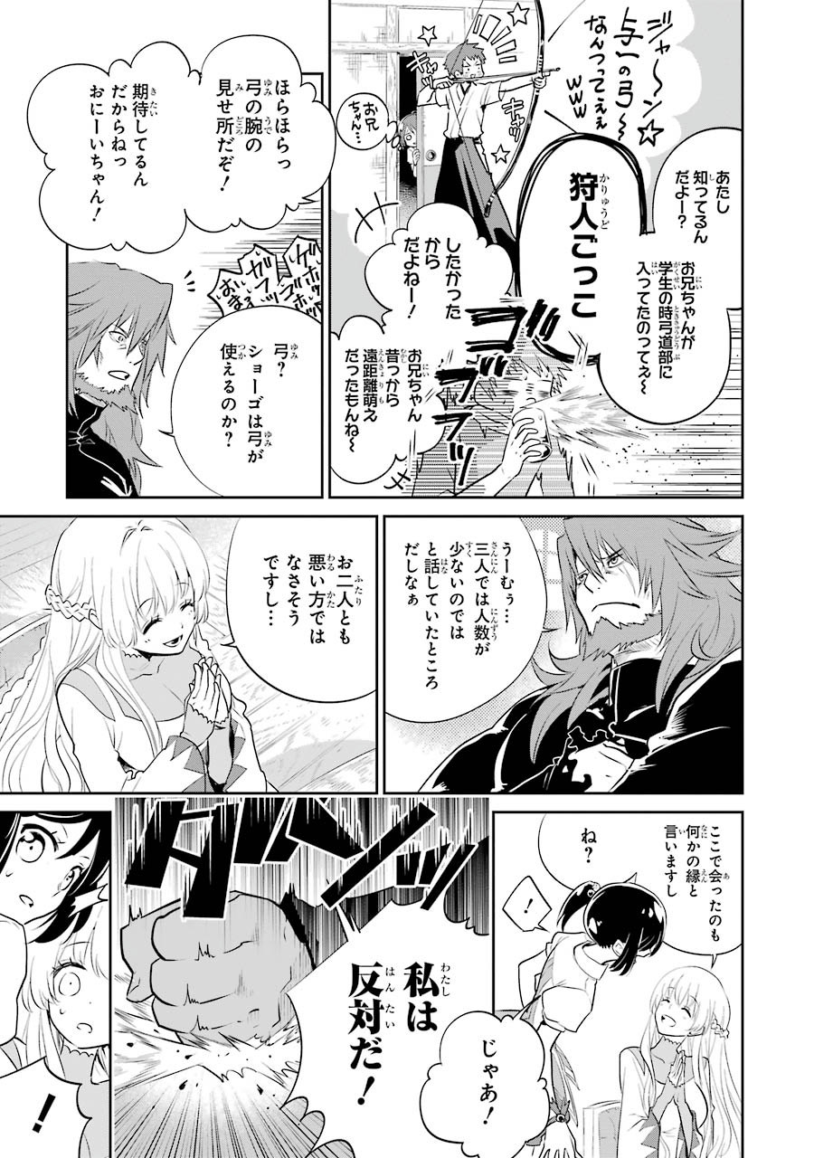 ファイナルファンタジー　ロスト・ストレンジャー 第1.2話 - Page 17