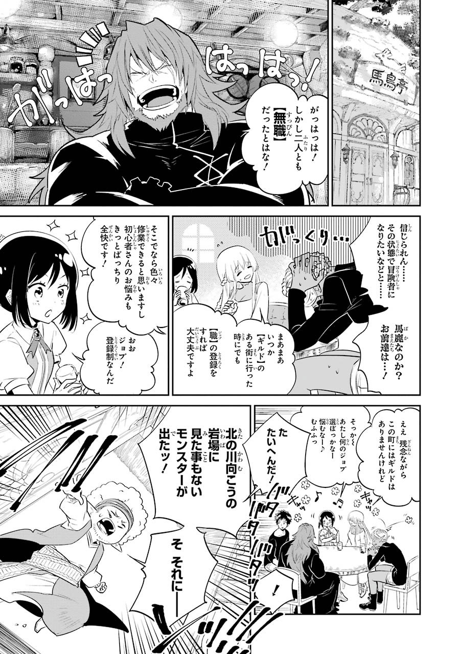 ファイナルファンタジー　ロスト・ストレンジャー 第1.3話 - Page 6