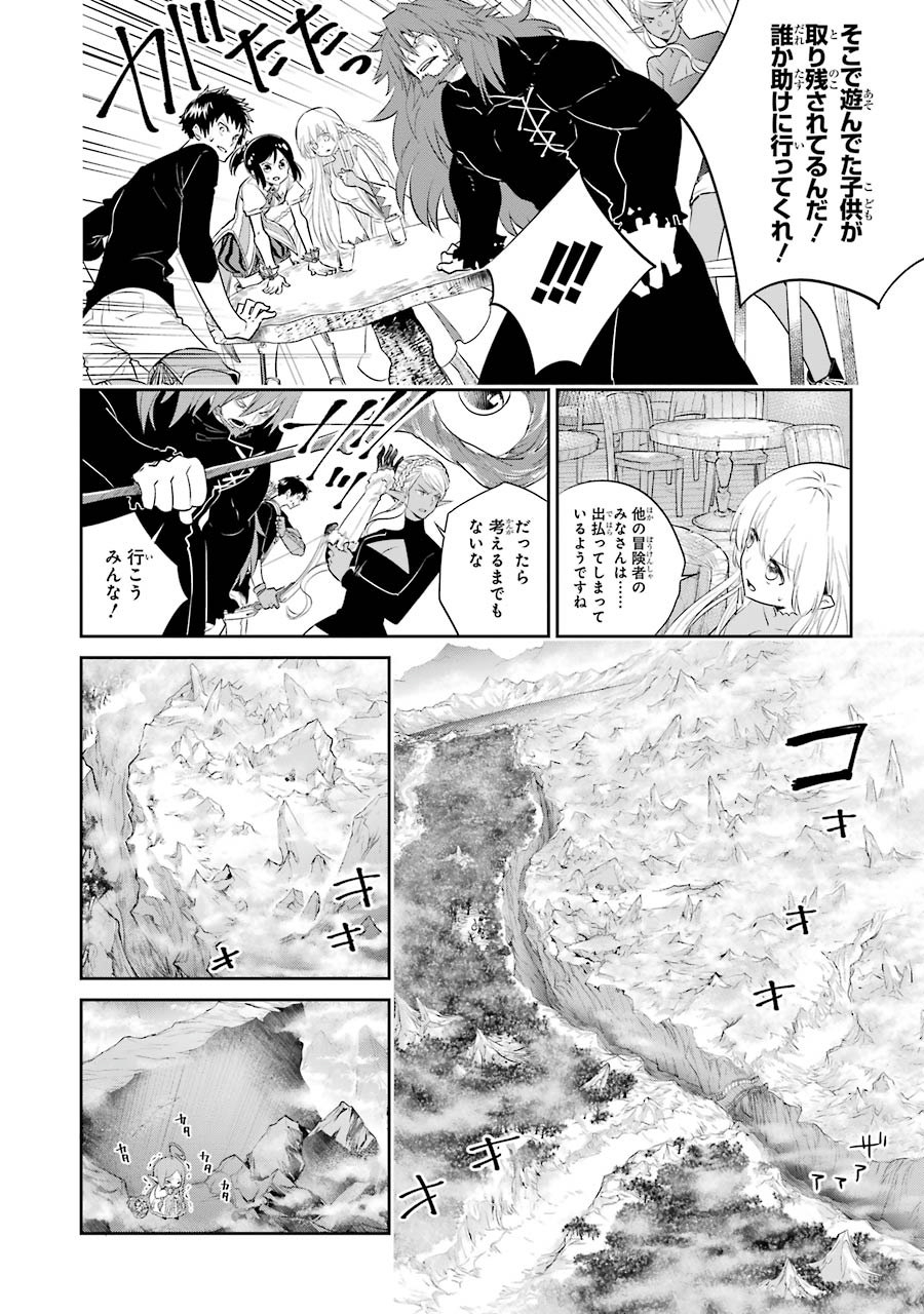 ファイナルファンタジー　ロスト・ストレンジャー 第1.3話 - Page 7