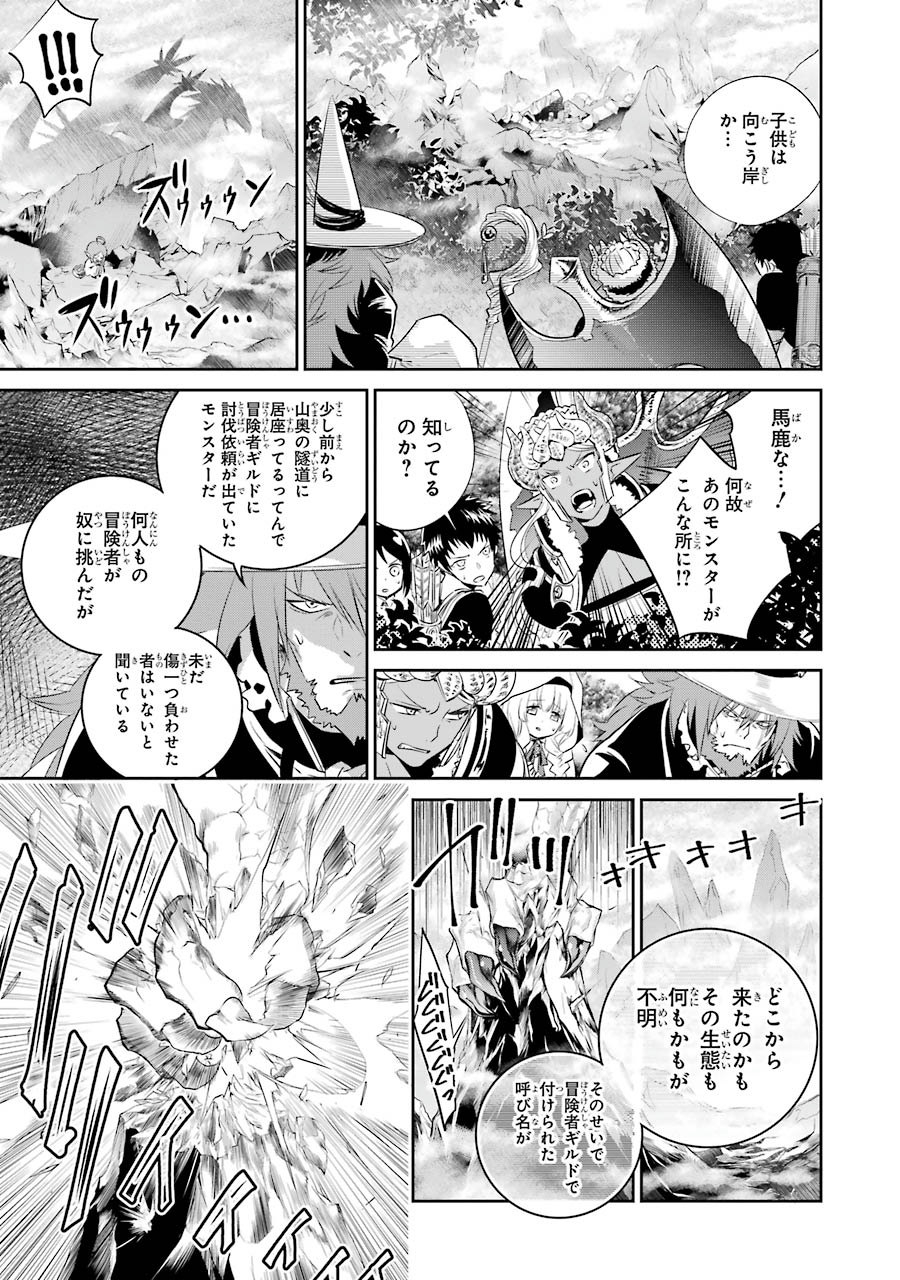 ファイナルファンタジー　ロスト・ストレンジャー 第1.3話 - Page 8