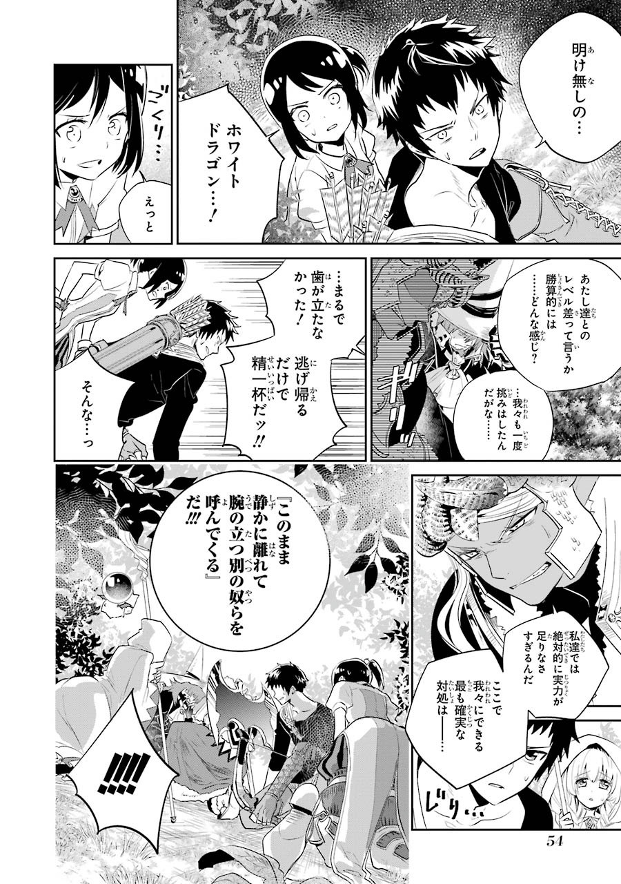 ファイナルファンタジー　ロスト・ストレンジャー 第1.3話 - Page 11