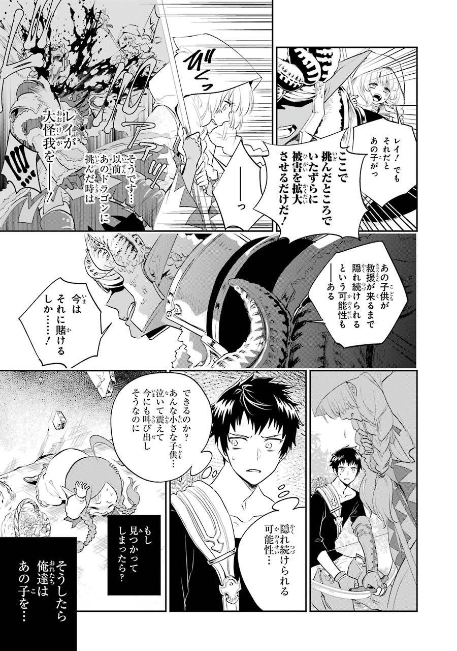 ファイナルファンタジー　ロスト・ストレンジャー 第1.3話 - Page 12