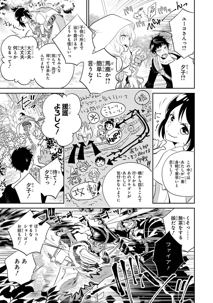 ファイナルファンタジー　ロスト・ストレンジャー 第1.3話 - Page 16