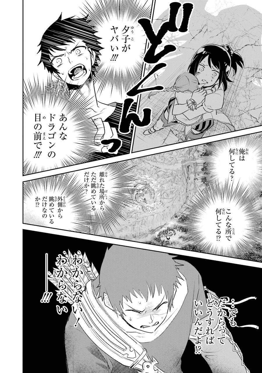 ファイナルファンタジー　ロスト・ストレンジャー 第1.3話 - Page 19