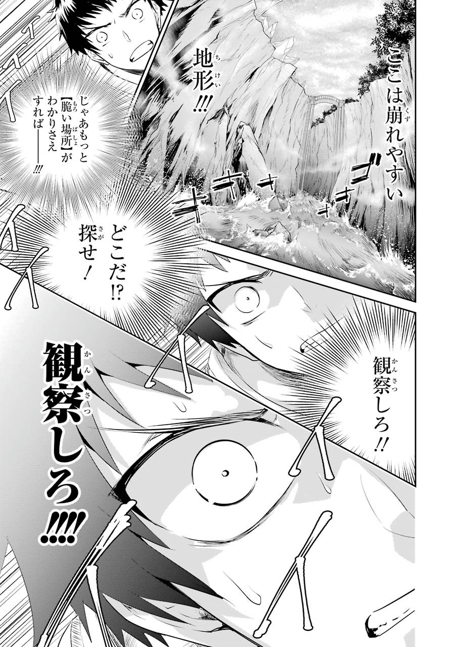 ファイナルファンタジー　ロスト・ストレンジャー 第1.4話 - Page 3