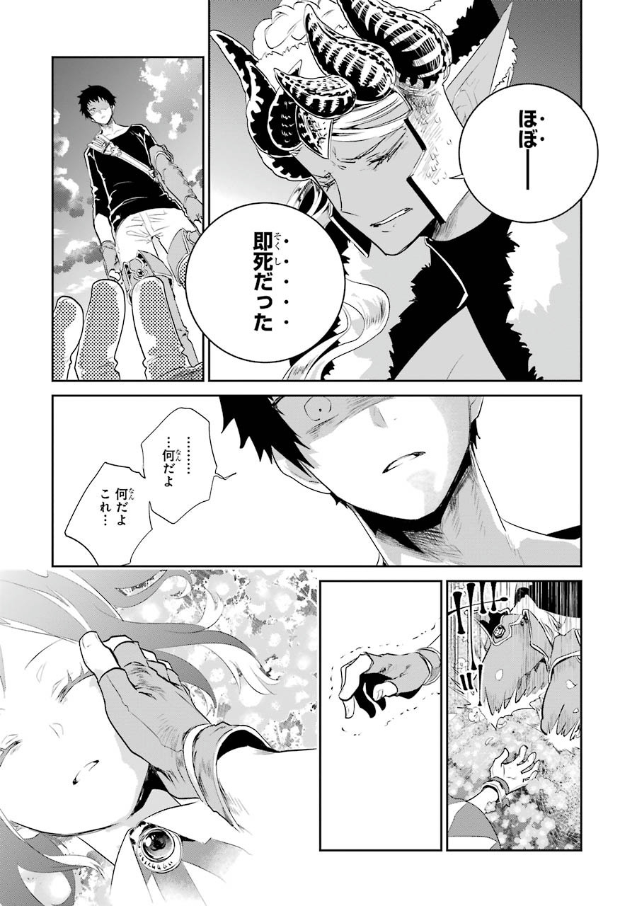 ファイナルファンタジー　ロスト・ストレンジャー 第1.4話 - Page 10