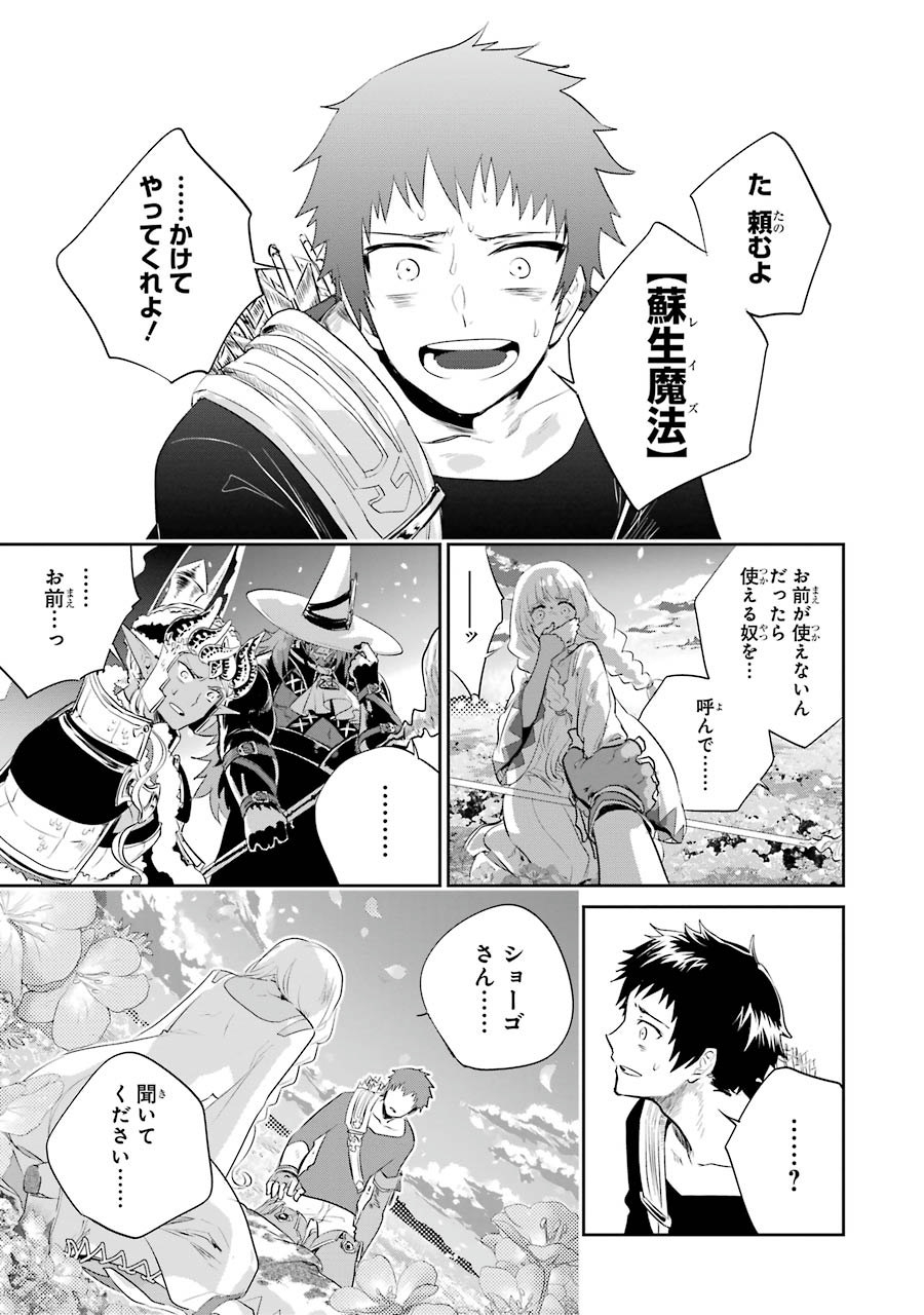 ファイナルファンタジー　ロスト・ストレンジャー 第1.4話 - Page 12