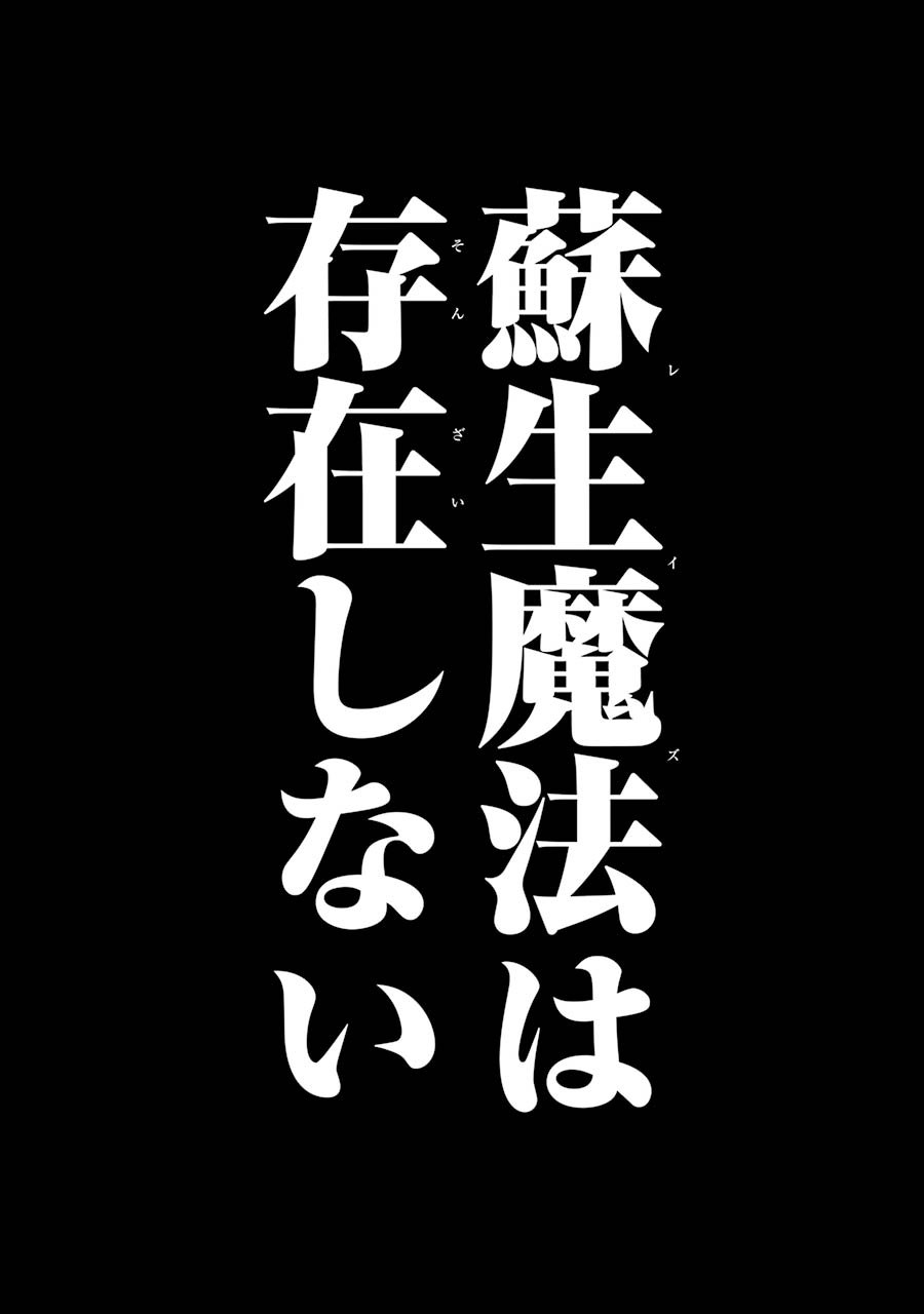 ファイナルファンタジー　ロスト・ストレンジャー 第1.4話 - Page 16