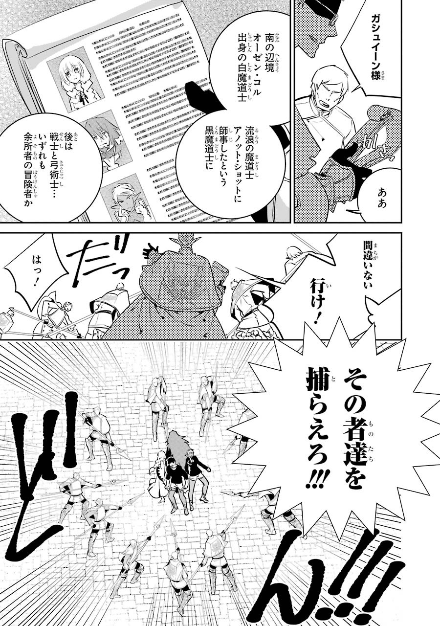 ファイナルファンタジー　ロスト・ストレンジャー 第11話 - Page 4