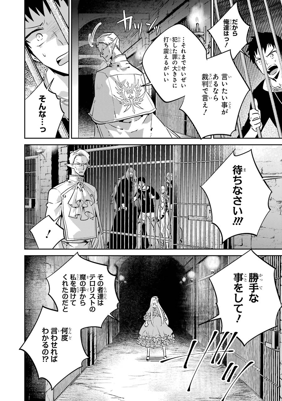 ファイナルファンタジー　ロスト・ストレンジャー 第11話 - Page 7