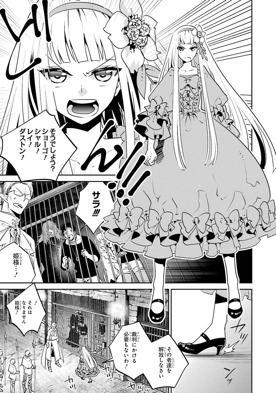 ファイナルファンタジー　ロスト・ストレンジャー 第11話 - Page 8