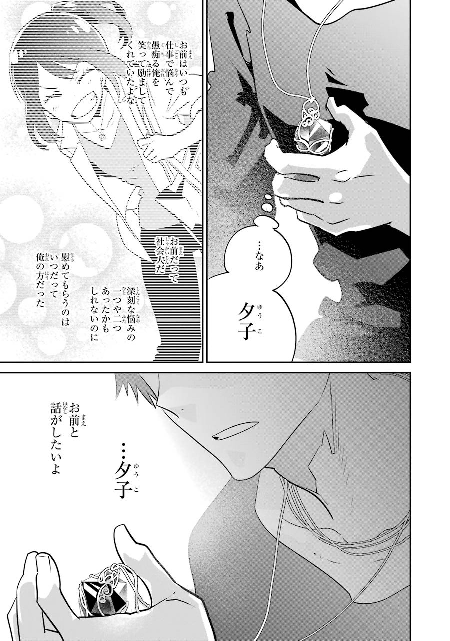 ファイナルファンタジー　ロスト・ストレンジャー 第11話 - Page 20