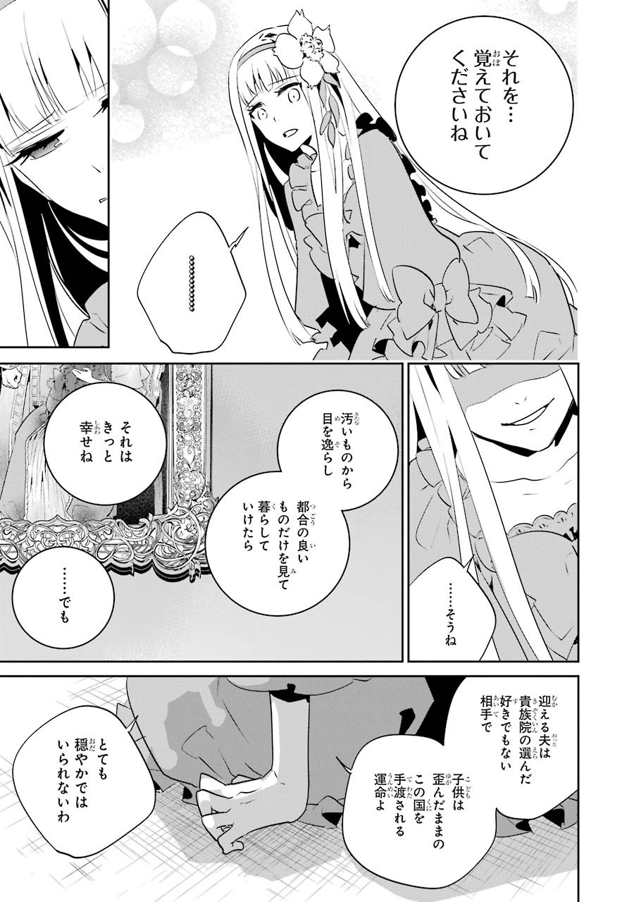 ファイナルファンタジー　ロスト・ストレンジャー 第11話 - Page 30