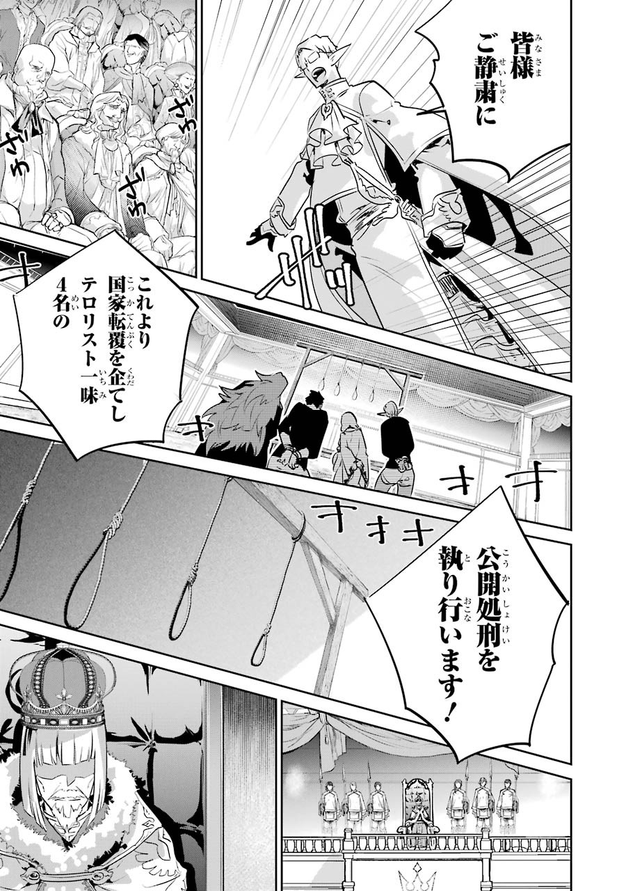 ファイナルファンタジー　ロスト・ストレンジャー 第11話 - Page 36