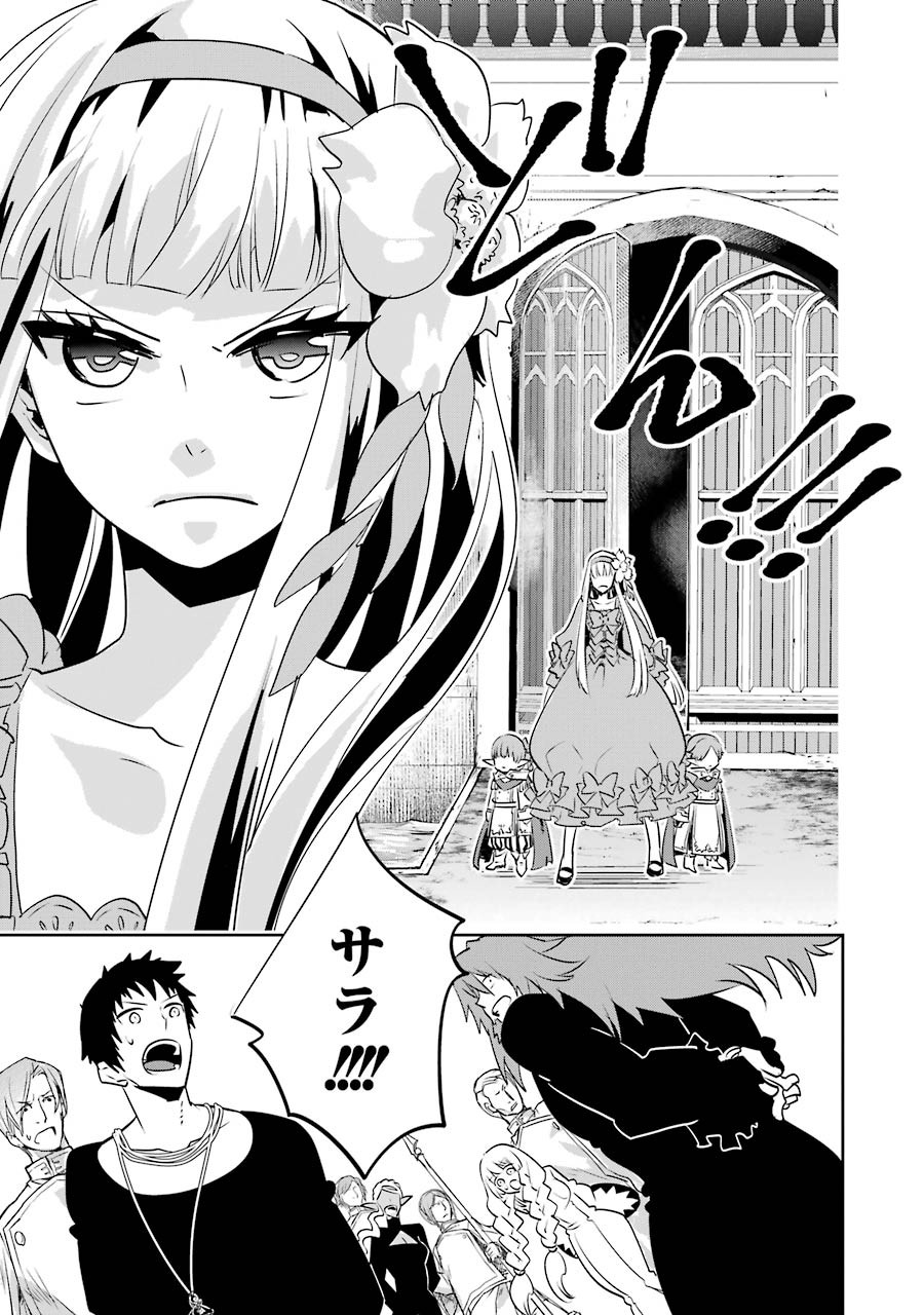 ファイナルファンタジー　ロスト・ストレンジャー 第11話 - Page 40