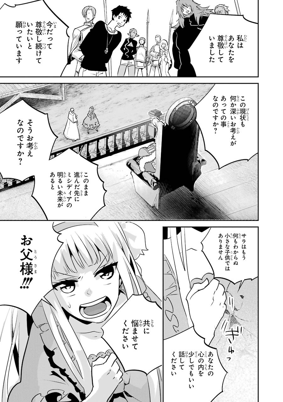 ファイナルファンタジー　ロスト・ストレンジャー 第11話 - Page 42