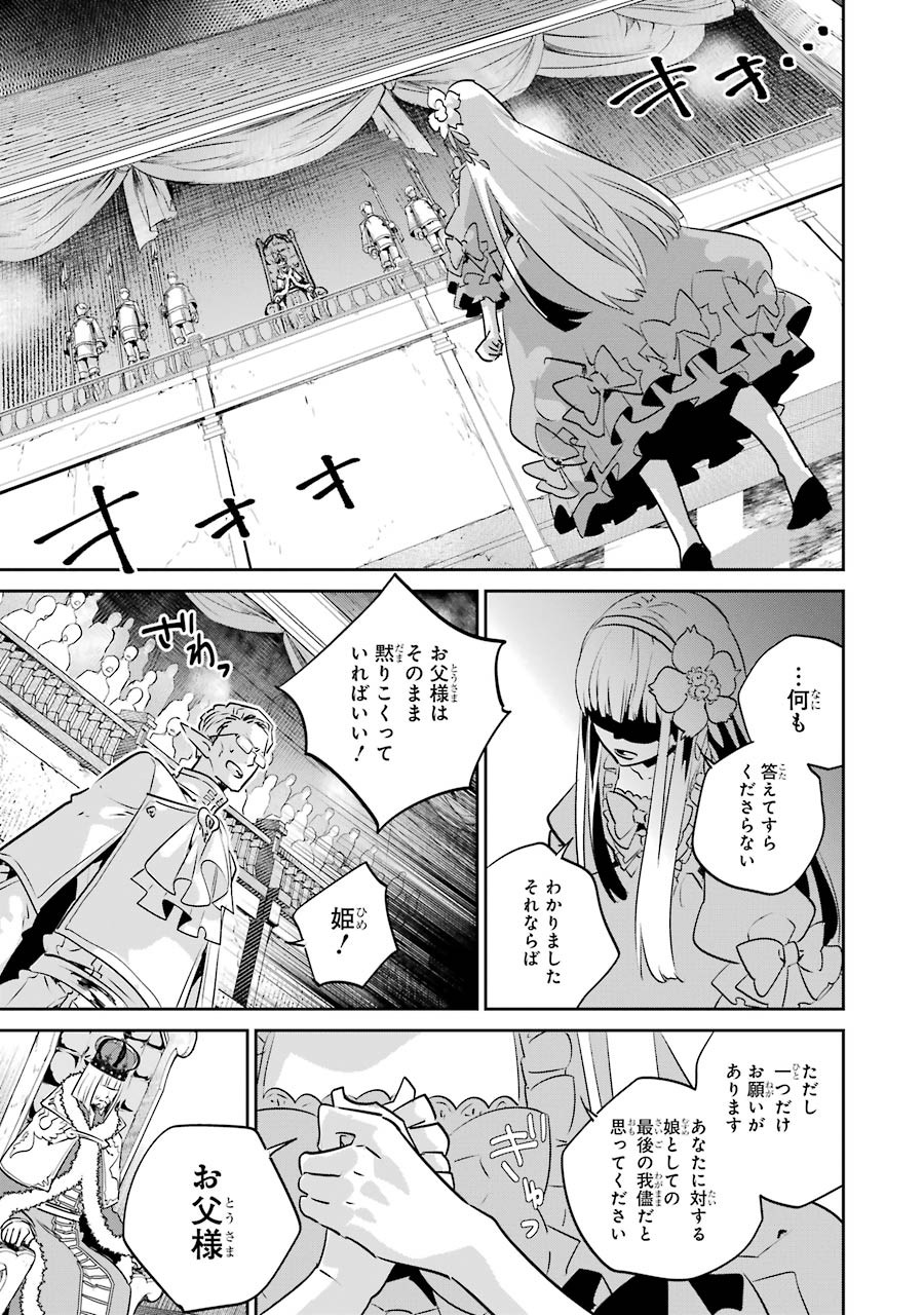 ファイナルファンタジー　ロスト・ストレンジャー 第11話 - Page 44