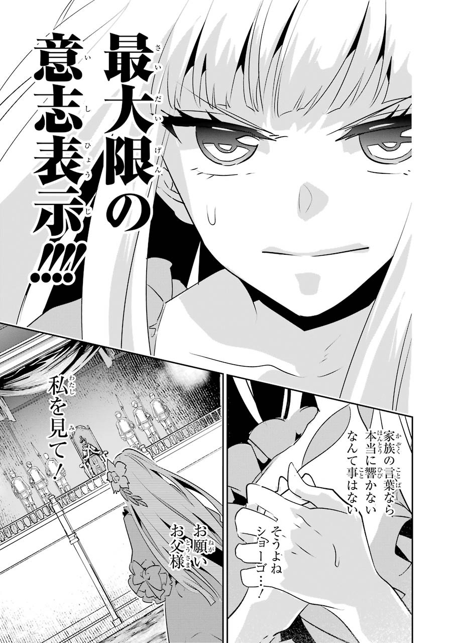 ファイナルファンタジー　ロスト・ストレンジャー 第11話 - Page 47