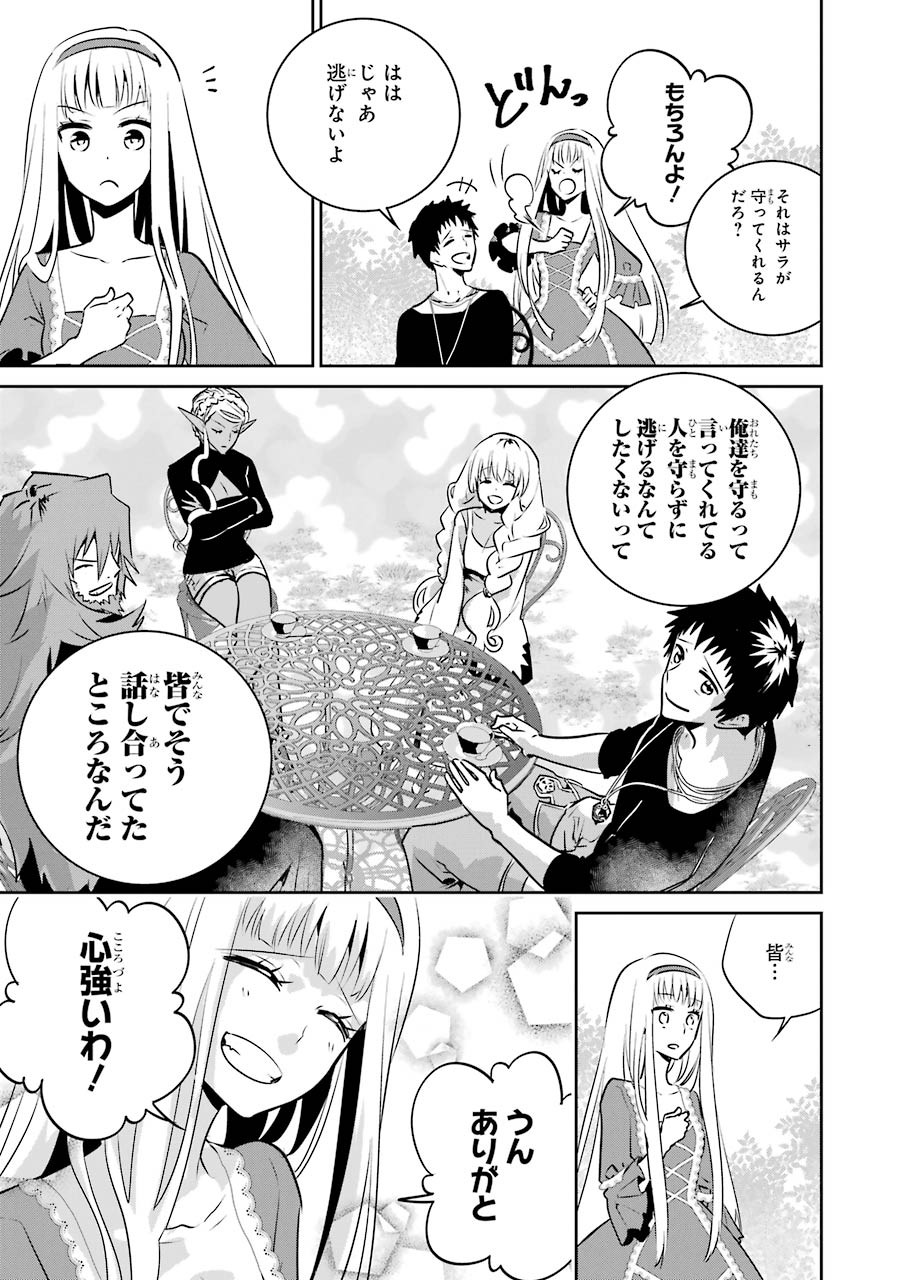 ファイナルファンタジー　ロスト・ストレンジャー 第12話 - Page 18