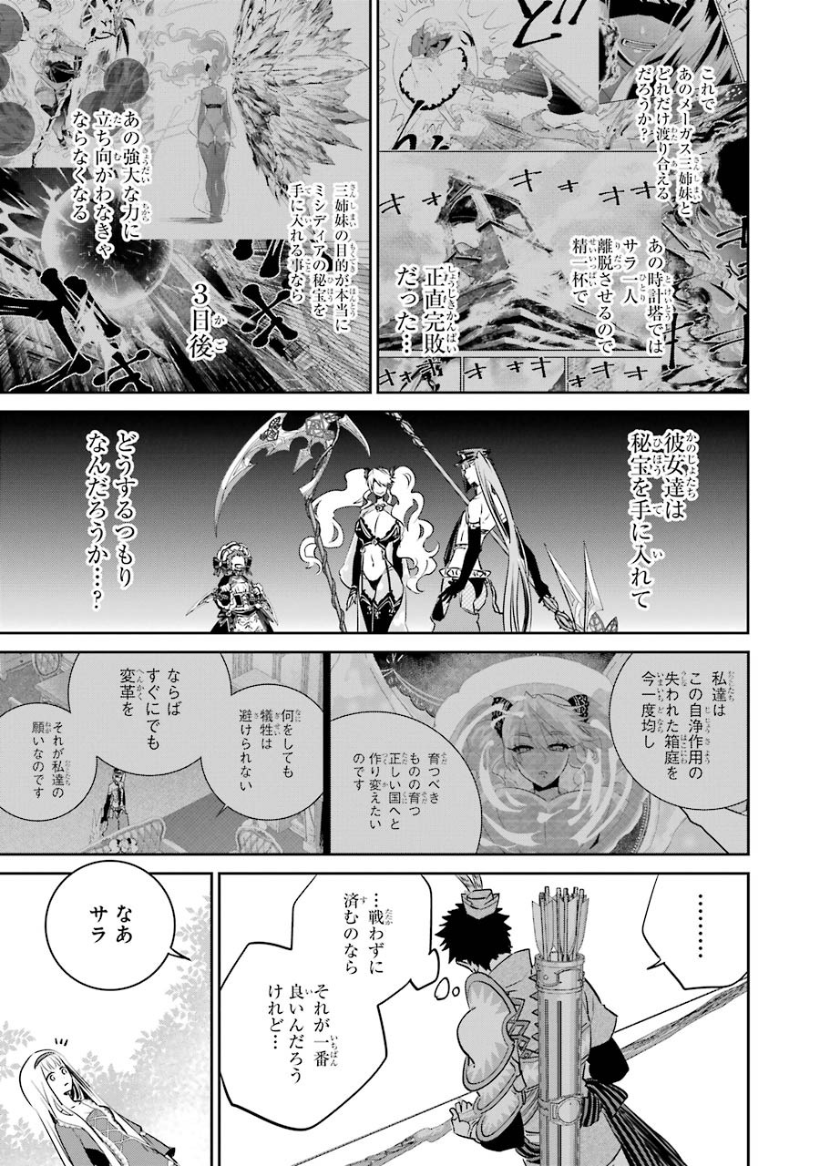 ファイナルファンタジー　ロスト・ストレンジャー 第12話 - Page 22