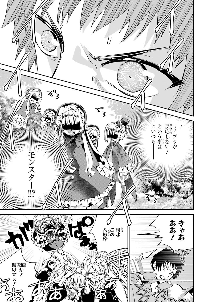 ファイナルファンタジー　ロスト・ストレンジャー 第13話 - Page 6