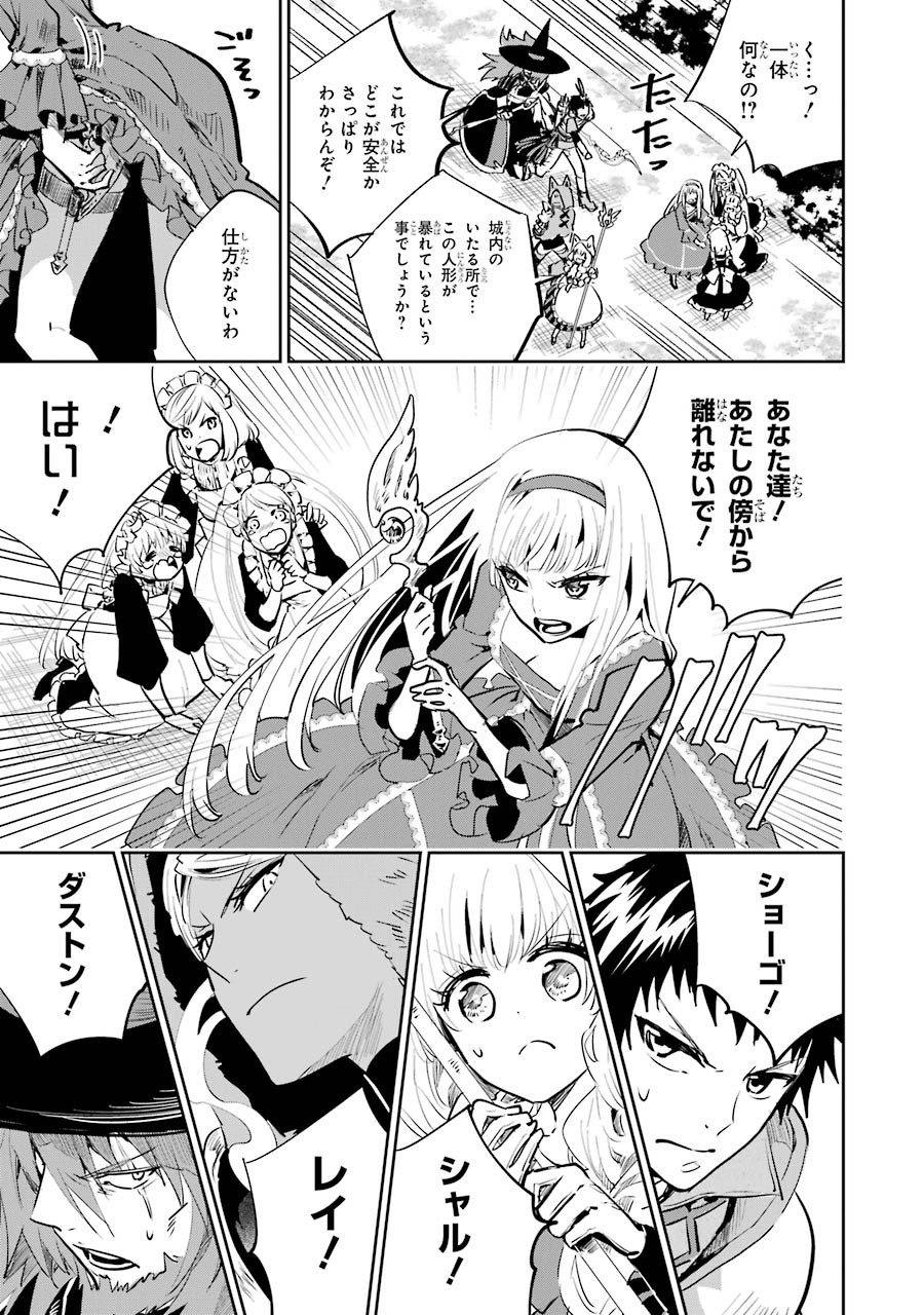 ファイナルファンタジー　ロスト・ストレンジャー 第13話 - Page 8