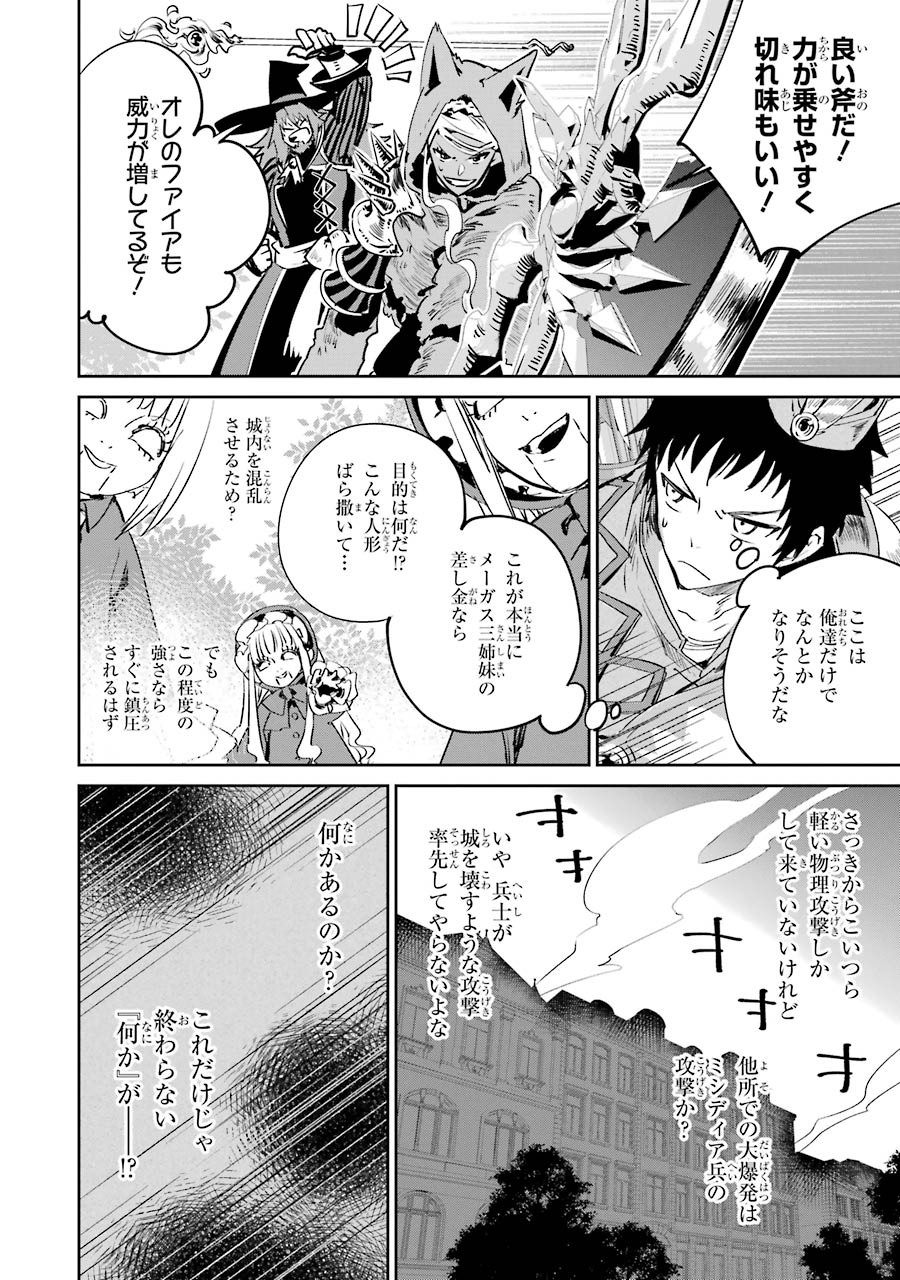 ファイナルファンタジー　ロスト・ストレンジャー 第13話 - Page 10