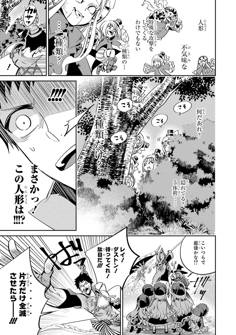 ファイナルファンタジー　ロスト・ストレンジャー 第13話 - Page 12