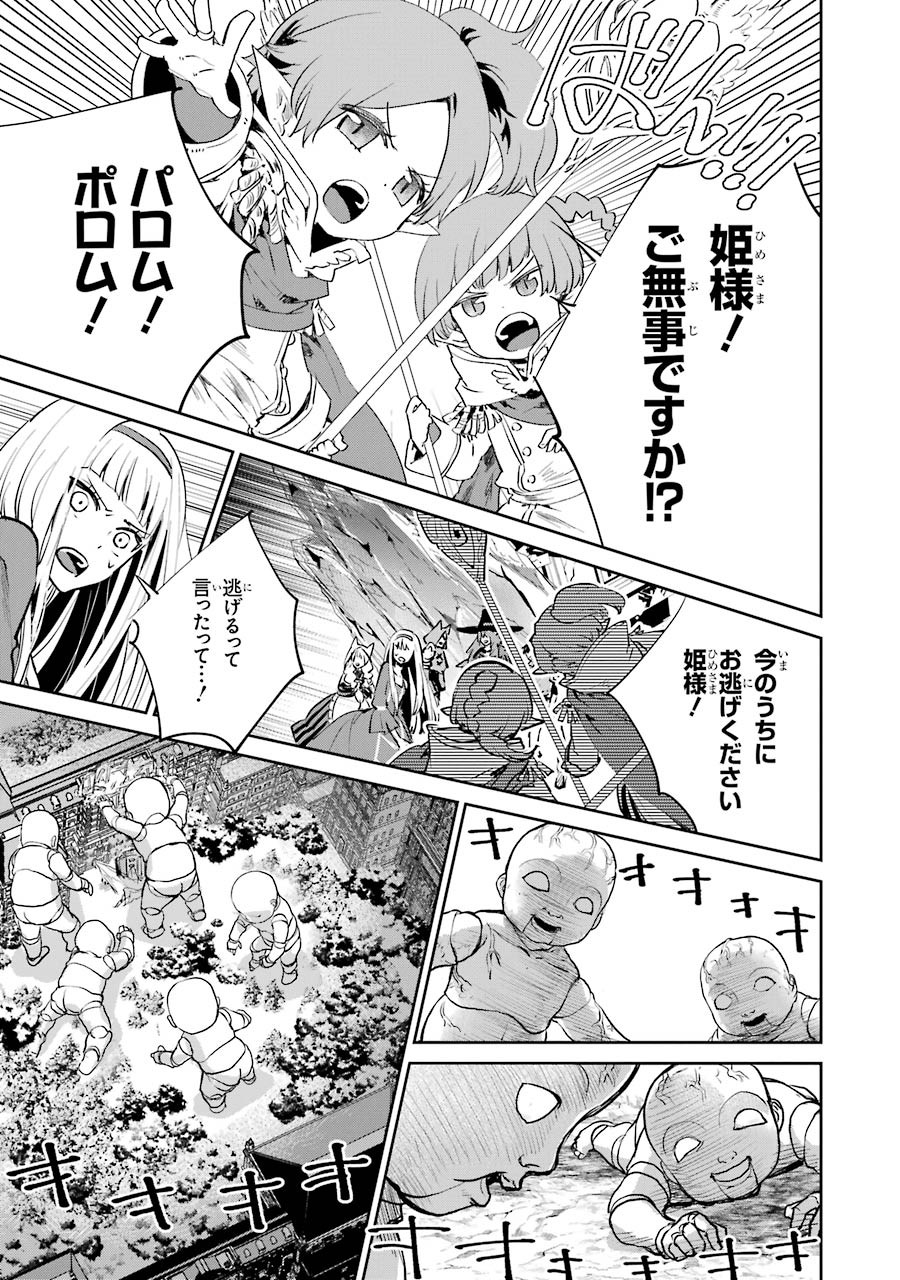 ファイナルファンタジー　ロスト・ストレンジャー 第13話 - Page 20