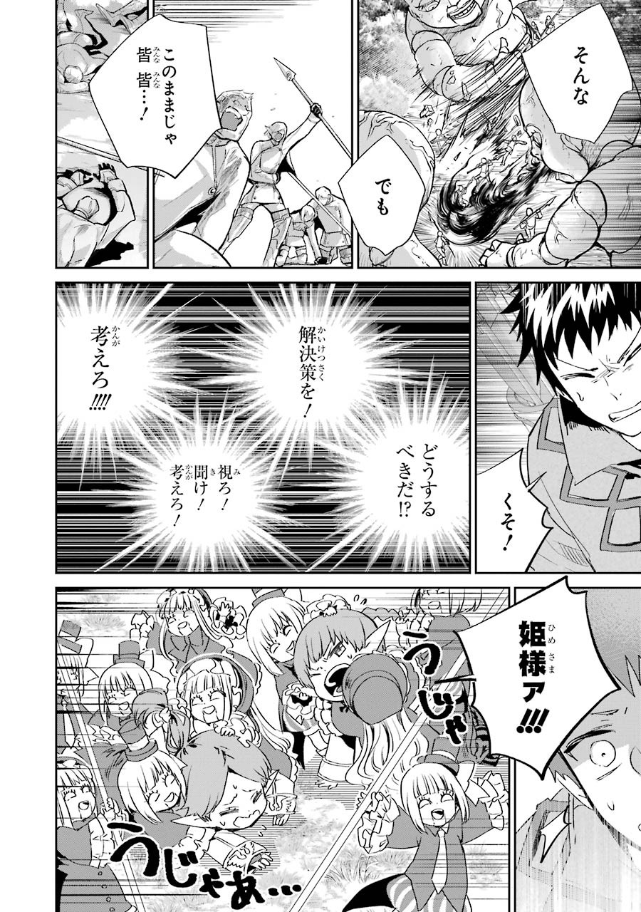 ファイナルファンタジー　ロスト・ストレンジャー 第13話 - Page 45