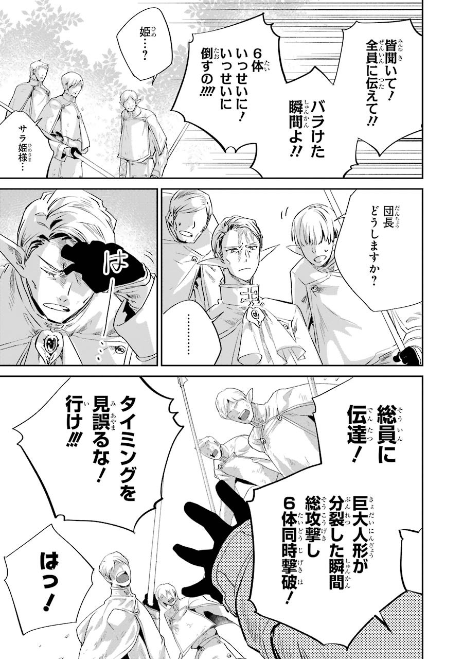 ファイナルファンタジー　ロスト・ストレンジャー 第13話 - Page 55