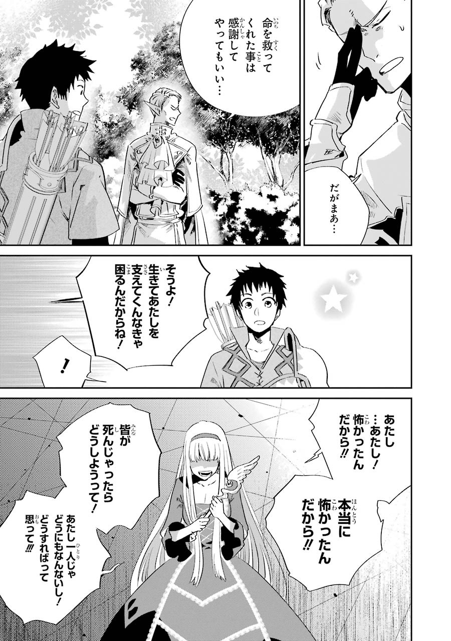 ファイナルファンタジー　ロスト・ストレンジャー 第13話 - Page 64