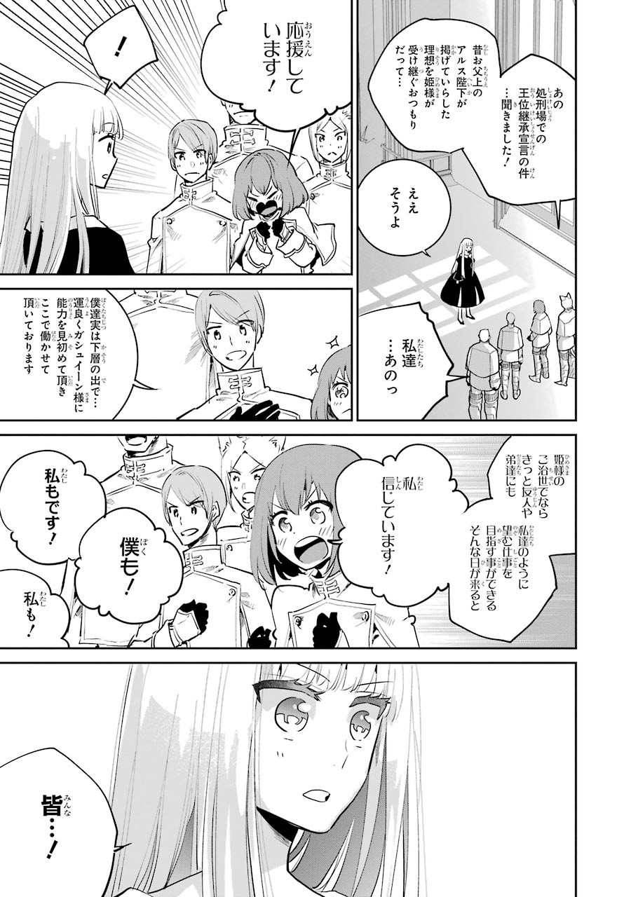 ファイナルファンタジー　ロスト・ストレンジャー 第14話 - Page 10