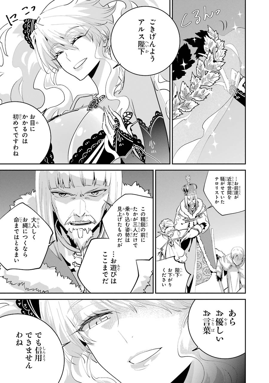 ファイナルファンタジー　ロスト・ストレンジャー 第14話 - Page 26