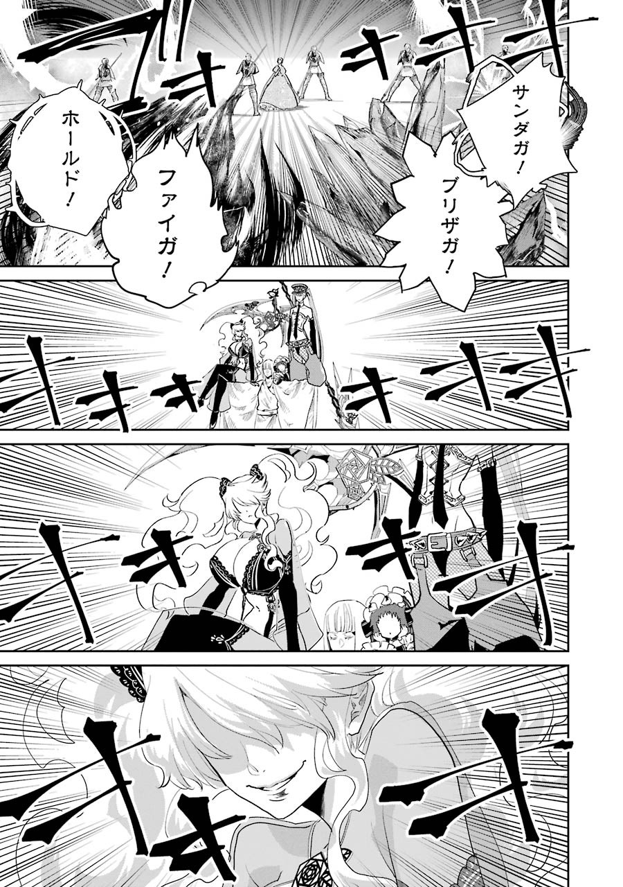 ファイナルファンタジー　ロスト・ストレンジャー 第14話 - Page 34