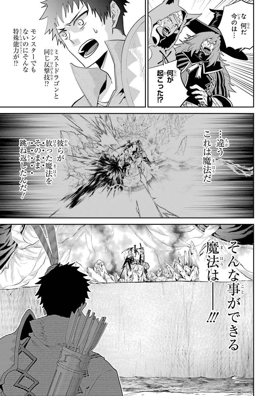 ファイナルファンタジー　ロスト・ストレンジャー 第14話 - Page 38