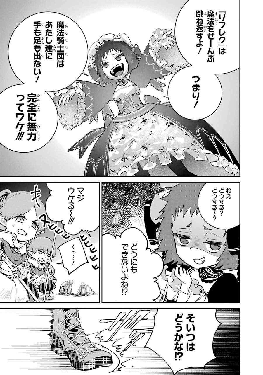 ファイナルファンタジー　ロスト・ストレンジャー 第15話 - Page 14